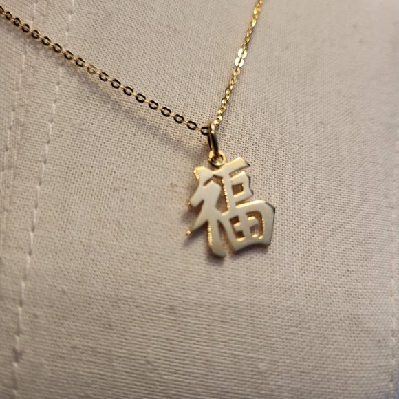 18" 14K Gold Cable Chain Necklace with 14K Gold "Blessing" Pendant - Picture 7 of 14